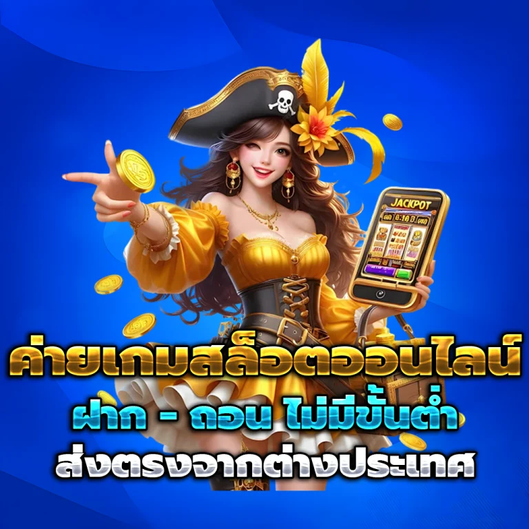 สล็อต paris36